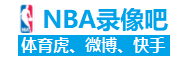 24岁生日快乐！NBA官方晒照为本
